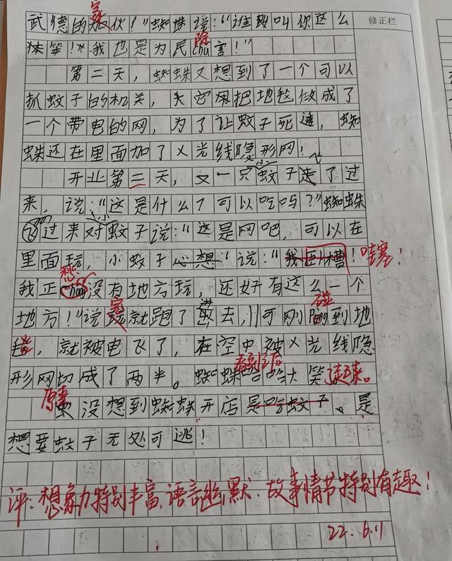 二年級下冊蜘蛛開店續(xù)寫100字，二年級下冊續(xù)寫蜘蛛開店一百字？