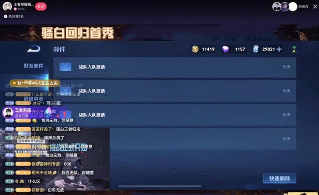 王者榮耀騷白直播間手表原價是真的嗎，王者榮耀騷白直播間在線？