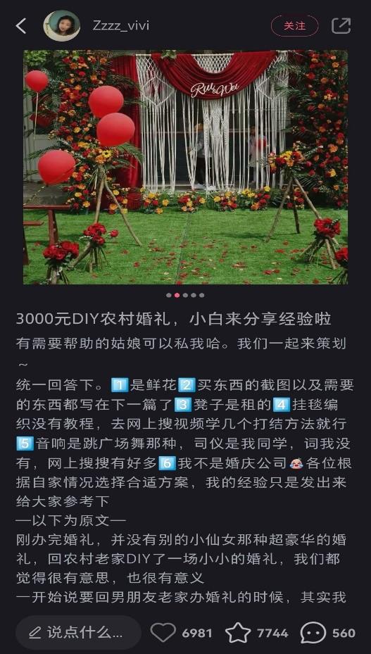 小紅書設(shè)置贊過僅自己可見，小紅書如何設(shè)置點贊不可見？