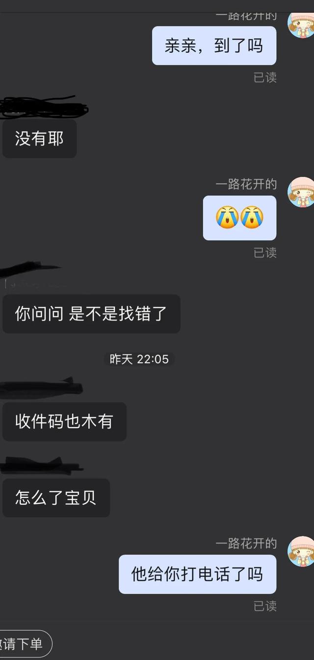 千牛怎么開(kāi)網(wǎng)店，千牛開(kāi)店流程？