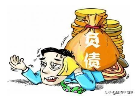 負(fù)債很多怎么快速賺錢，負(fù)債累累怎樣快速還錢？