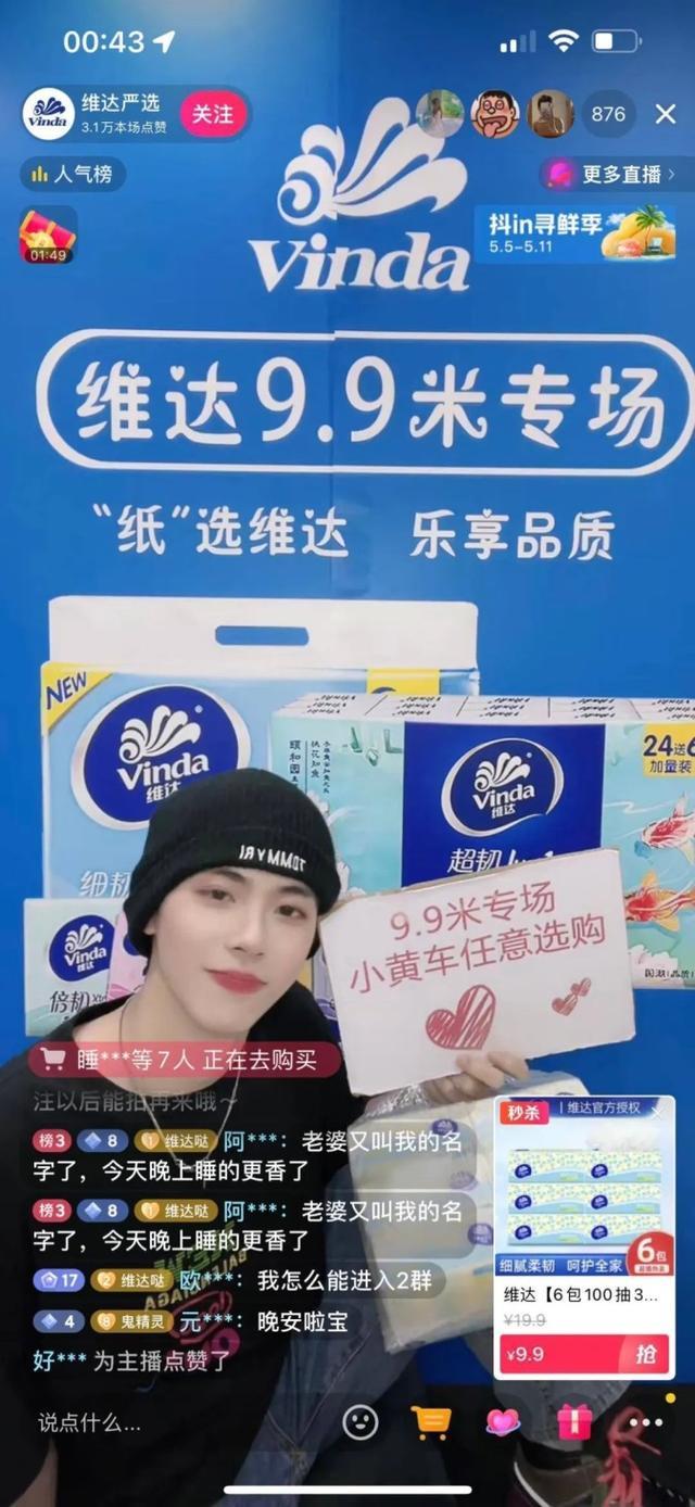 帥帥直播間真品，帥帥直播間在哪里？