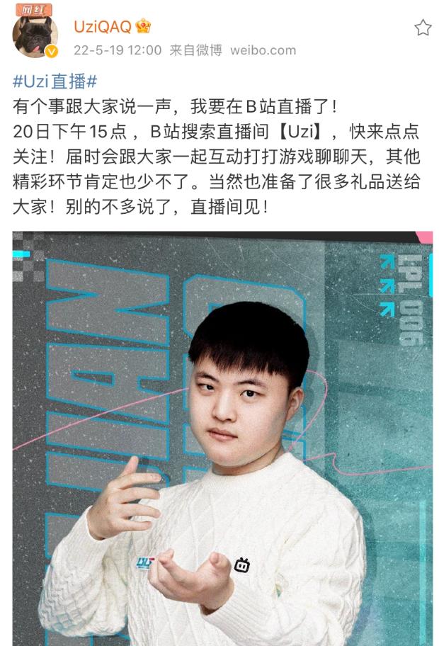 uzi現(xiàn)在在哪直播2023，uzi現(xiàn)在在哪直播？