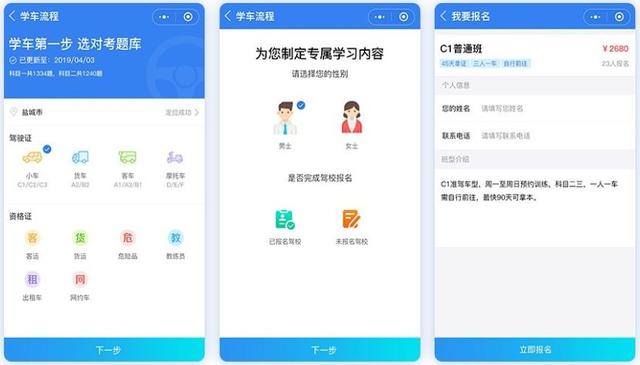 微信在線考試小程序有哪些，微信在線考試小程序有哪些功能？