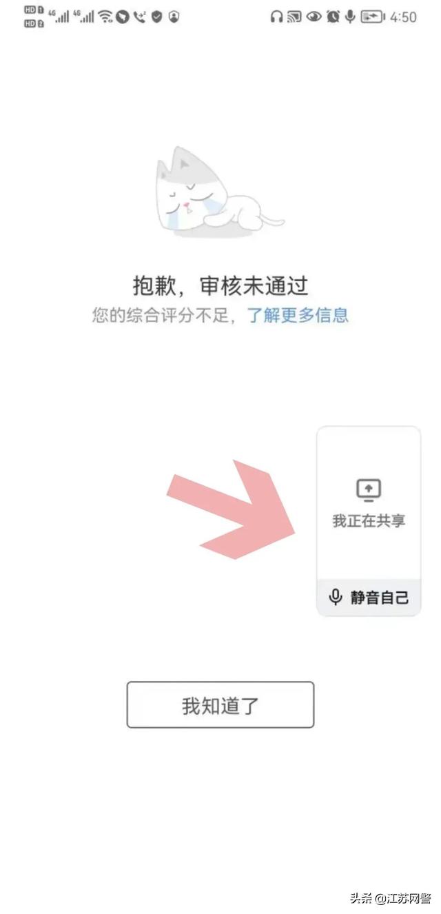 京東學(xué)生賬戶要求注銷按照要求做了會(huì)怎樣，京東學(xué)生用戶注銷？