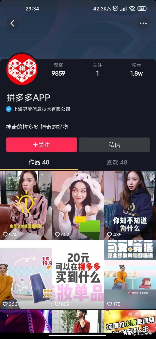 拼多多和淘寶哪個好你們真的知道嗎，拼多多和淘寶哪個好你們真的知道嗎英文？