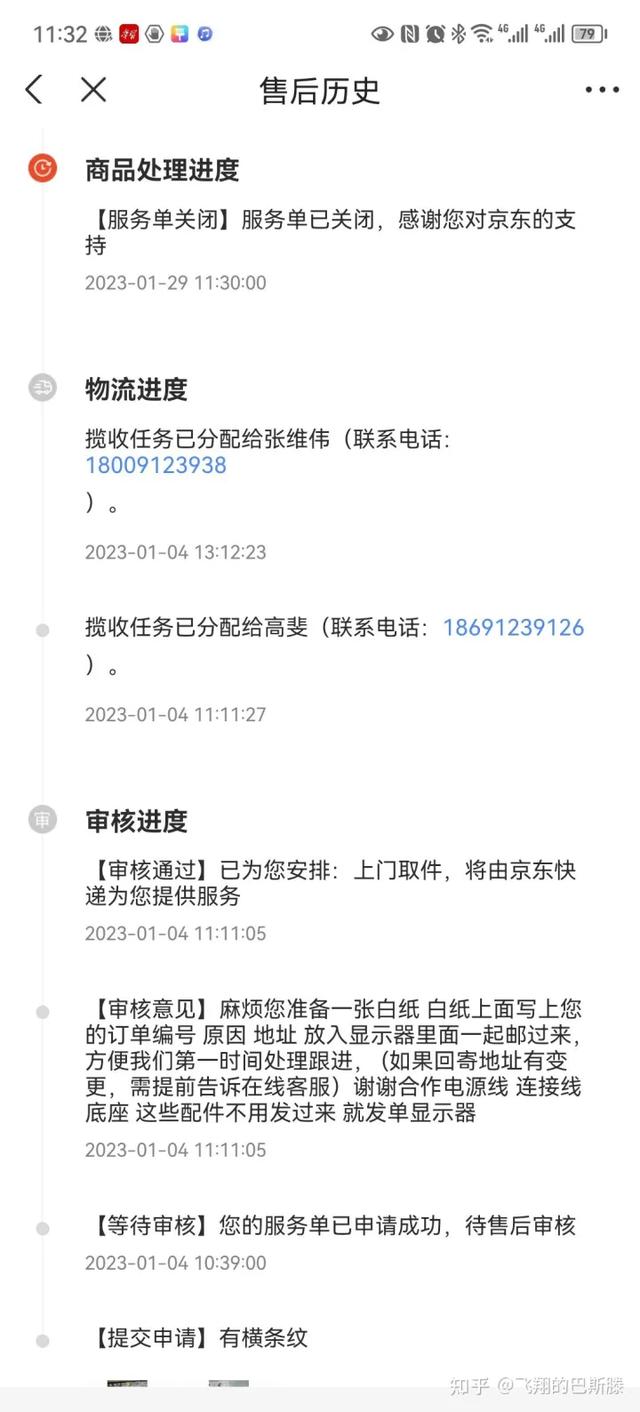 京東plus會(huì)員怎么退款申請(qǐng)，京東plus會(huì)員怎么退款流程？