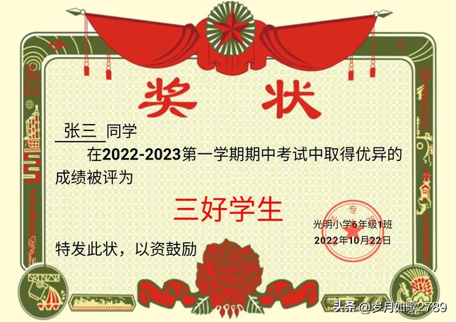 制作獎(jiǎng)狀的微信小程序叫什么，制作獎(jiǎng)狀的微信小程序叫什么名字？