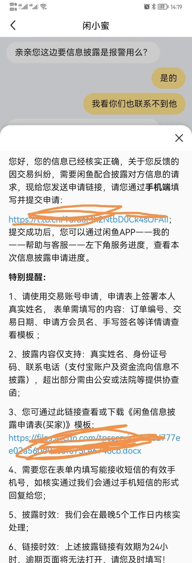 閑魚客服電話24小時人工客服打不通電話，閑魚客服電話24小時人工客服打不通怎么回事