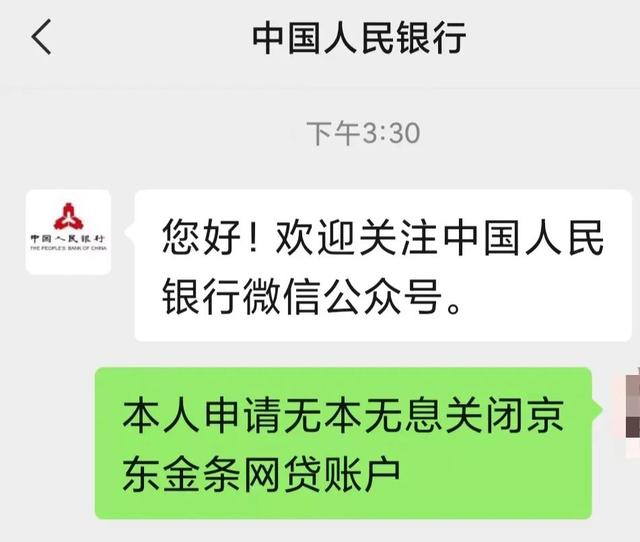 京東白條是什么，京東白條是什么意思？