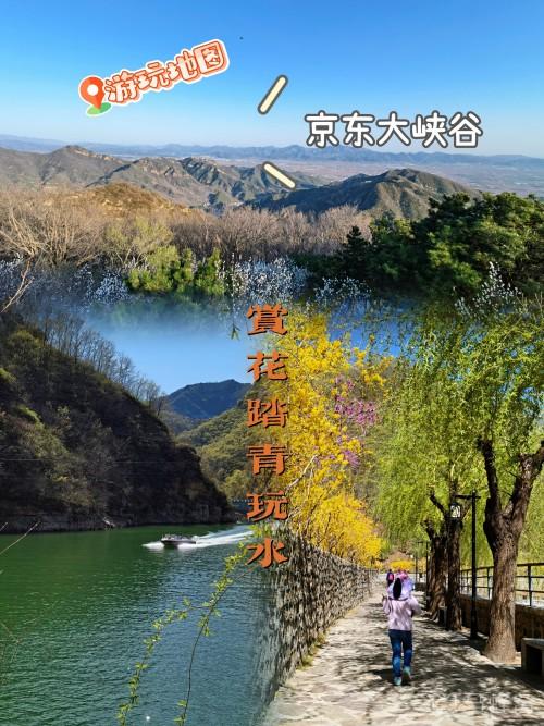 京東大峽谷一日游攻略，京東大峽谷一日游攻略圖？
