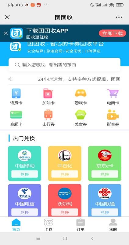 京東卡購買渠道在哪里，京東卡_哪里買？