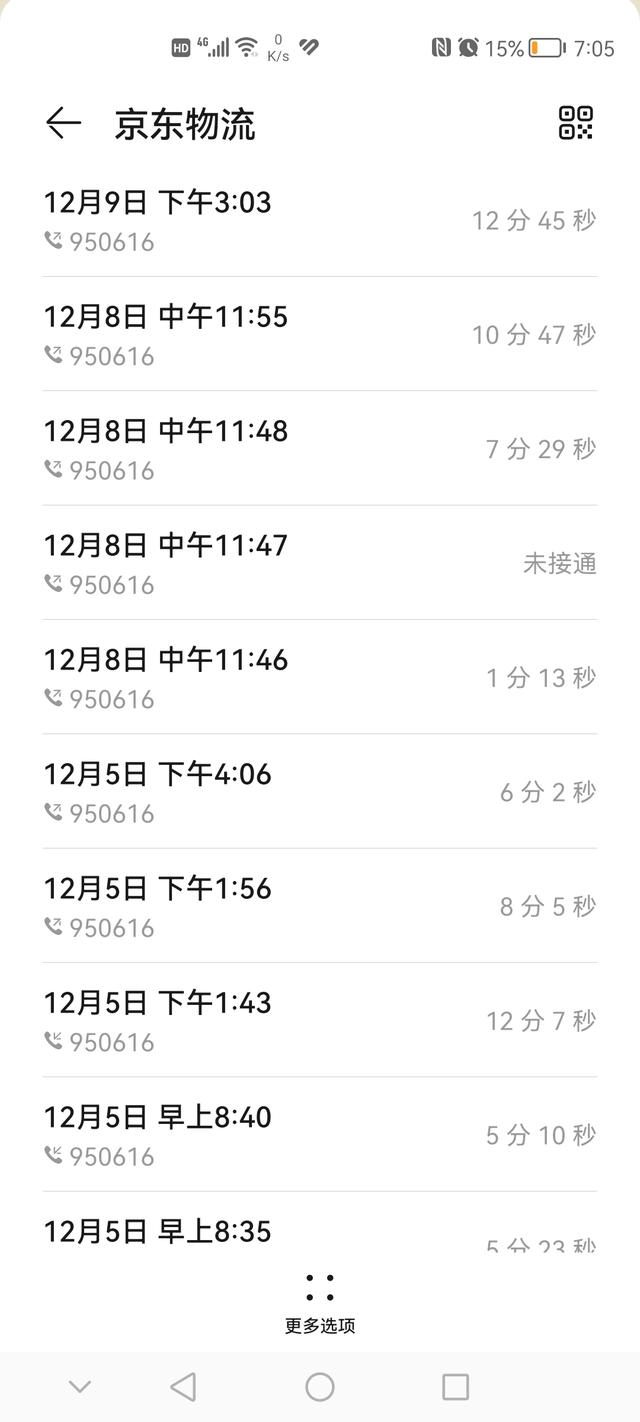 京廣速遞屬于哪個快遞公司，京東怎樣寄快遞？