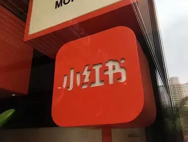 小紅書筆記不讓指定人看嗎，小紅書筆記不讓指定人看怎么辦？