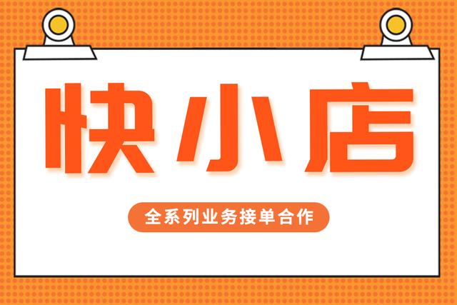 快手阿膠類目怎么報(bào)白？阿膠直播怎么設(shè)置福利？