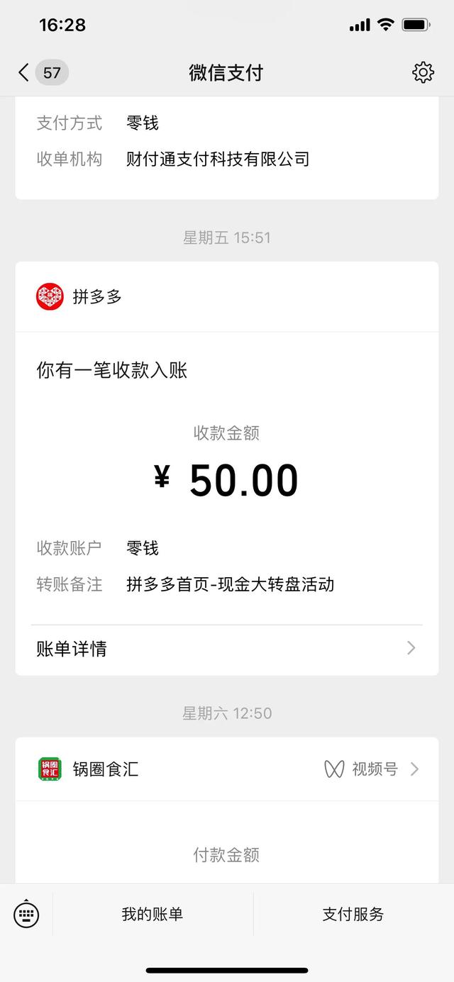 拼多多拉人助力100元紅包是真的嗎安全嗎，拼多多拉人助力100元紅包是真的嗎安全嗎知乎？