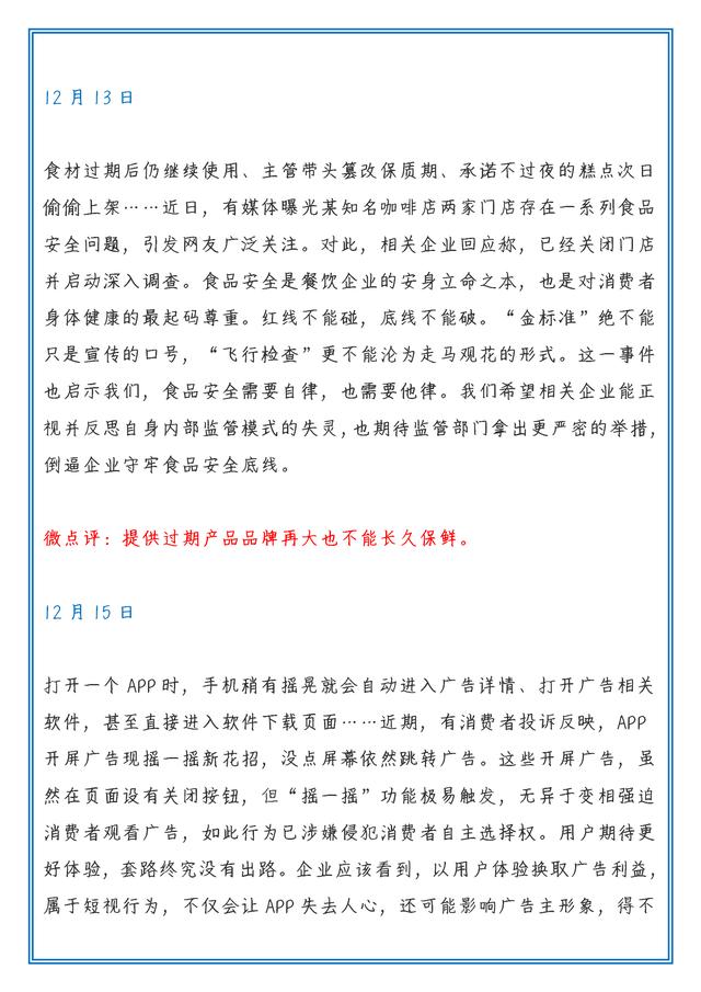 時(shí)評(píng)素材2022熱點(diǎn)積累，時(shí)評(píng)素材2022熱點(diǎn)積累200字