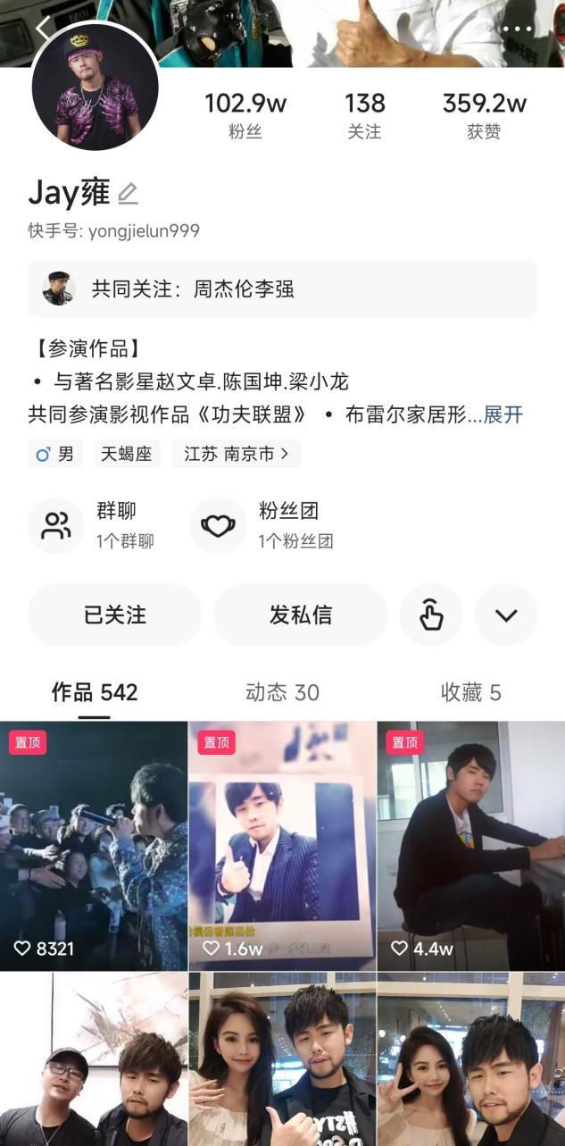 周杰倫快手歌友會(huì)，周杰倫快手歌友會(huì)歌單？