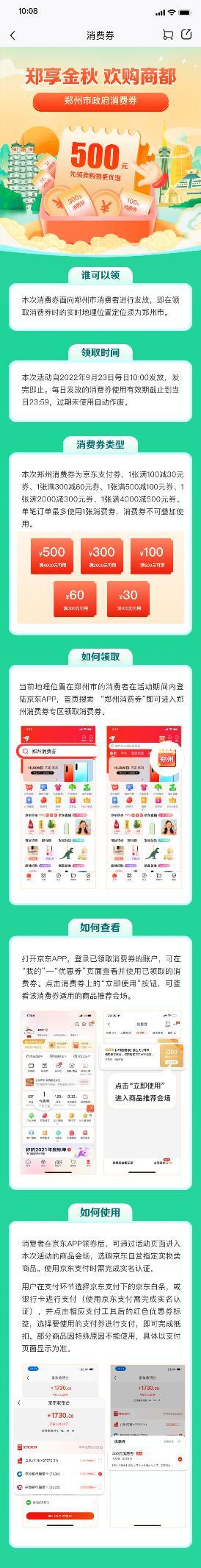 京東_消費券_江蘇，2021京東地區(qū)消費券怎么領？