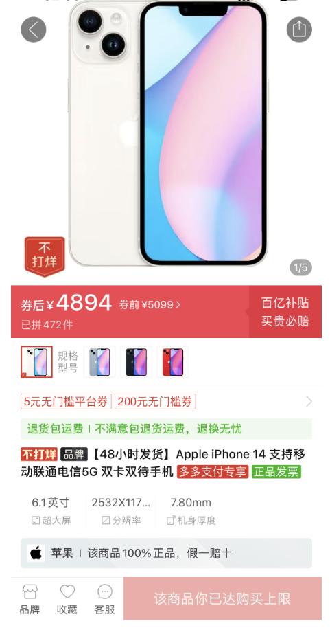 同一款手機(jī)拼多多為什么便宜,質(zhì)量有保障嗎，同一款手機(jī)拼多多為什么便宜,質(zhì)量有保障嗎安全嗎？