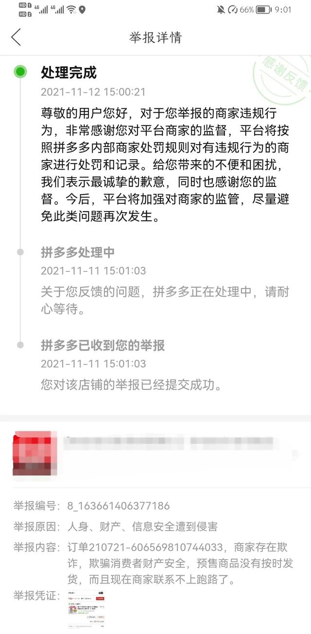 拼多多怎么投訴店鋪拼多多可以投訴賣家嗎，拼多多怎么投訴店鋪拼多多可以投訴賣家嗎？
