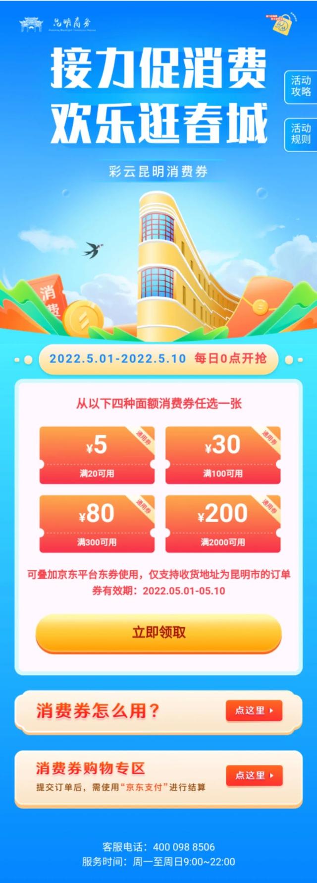 京東大額優(yōu)惠券怎么領(lǐng)不了，京東大額優(yōu)惠券領(lǐng)取？