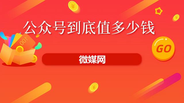 公眾號轉(zhuǎn)讓管理員，微信公眾號轉(zhuǎn)讓管理員？