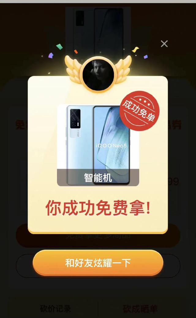 免費(fèi)進(jìn)的拼多多砍價(jià)群，拼多多砍價(jià)免費(fèi)拿砍價(jià)群？