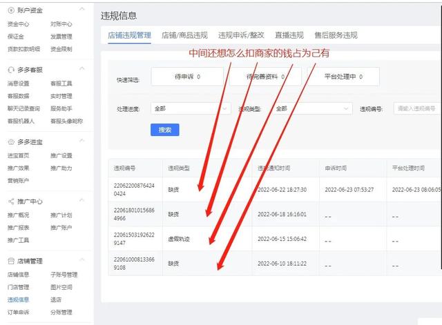 拼多多申請退款不退貨_退款原因選假冒，拼多多退款是真的嗎？