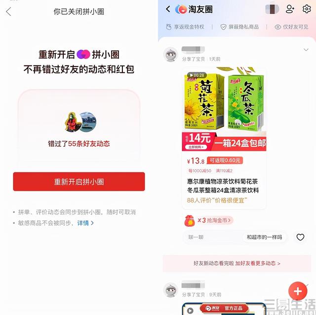 怎么關(guān)閉淘寶淘友圈分享，怎么關(guān)閉淘寶淘友圈分享功能？