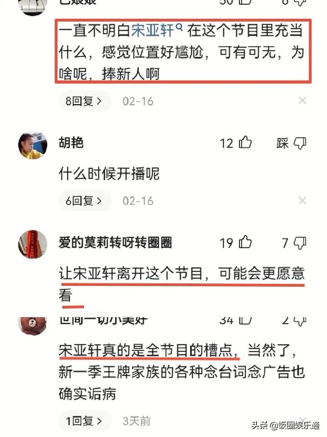 宋亞軒有多少粉絲2022，宋亞軒有多少粉絲2022年8月？