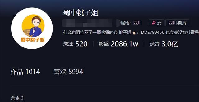 桃子姐直播帶貨翻車(chē)？賣(mài)高價(jià)量少的調(diào)料惹爭(zhēng)議，知情人一語(yǔ)揭真相