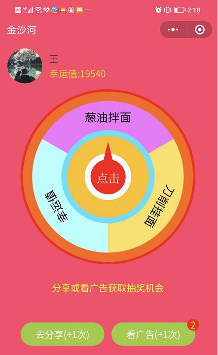 拼多多一分錢抽獎(jiǎng)入口不見了，拼多多1分錢抽獎(jiǎng)怎么沒有了？