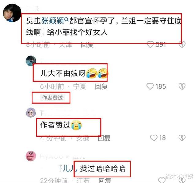 張?zhí)m在哪里直播，張?zhí)m開(kāi)直播？