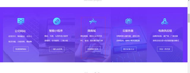 怎么開通小程序，怎么開通小程序店鋪？