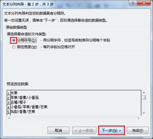 怎樣拆分單元格的內(nèi)容一分為二（怎樣拆分單元格內(nèi)容為兩個(gè)單元格）