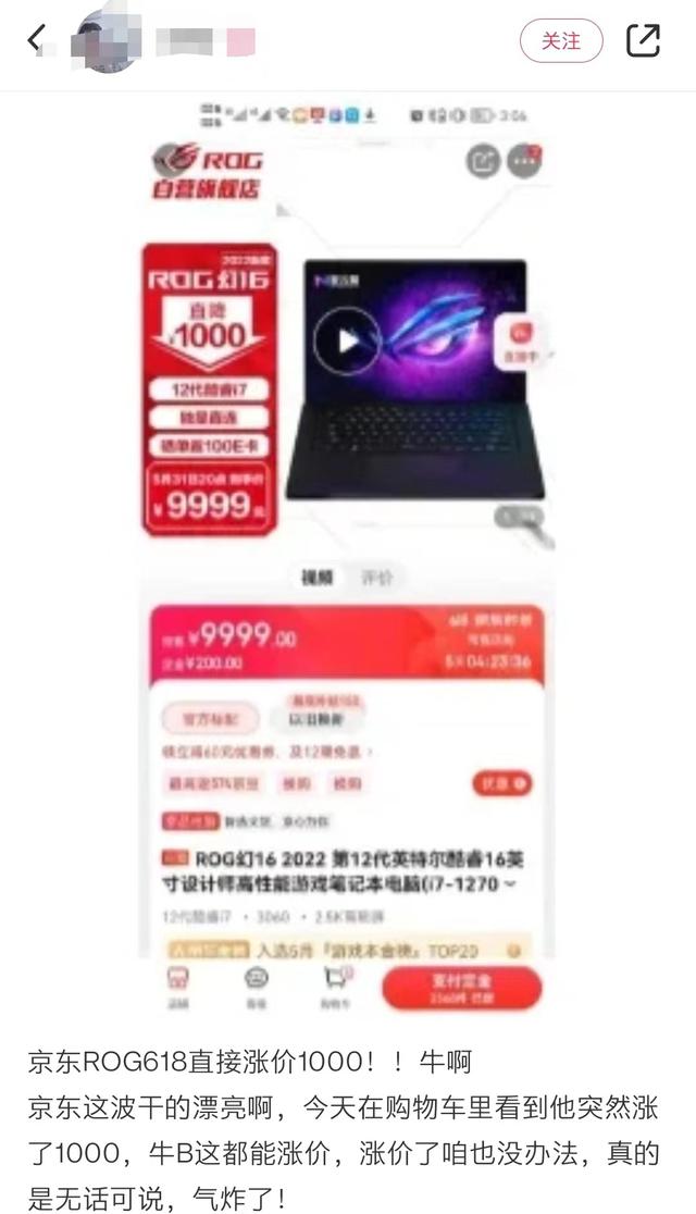 京東歷史價格查詢網址，京東歷史價格查詢網址是多少？