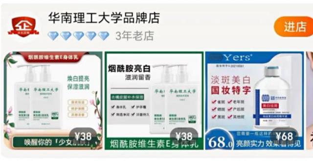 抖音賣的護膚品是不是正品旗艦店，抖音賣的護膚品是不是正品旗艦店的？