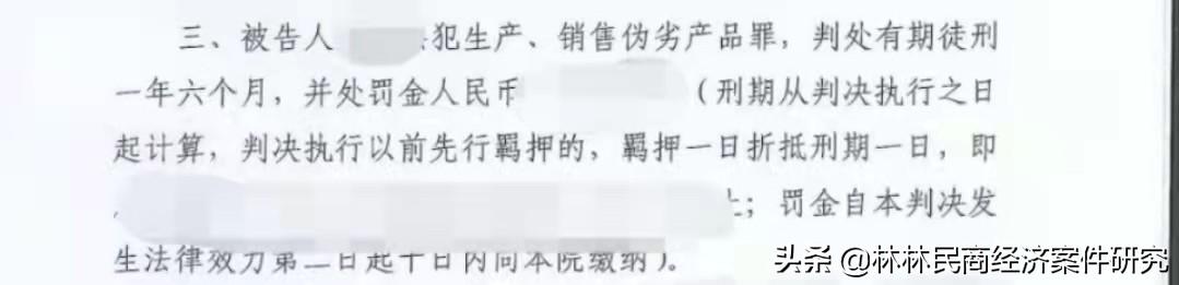 生產(chǎn)銷售偽劣產(chǎn)品罪量刑標(biāo)準(zhǔn)司法解釋，生產(chǎn)銷售偽劣產(chǎn)品罪量刑標(biāo)準(zhǔn)司法解釋全文？