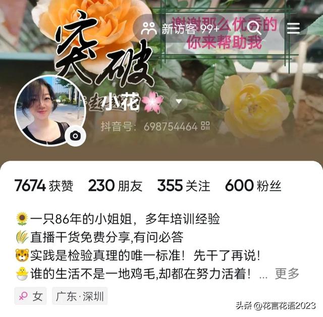 成果直播間在哪直播，成果哪里直播？