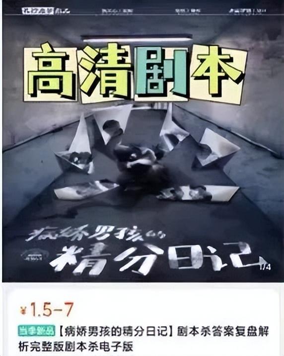 能玩劇本殺的小程序，劇本殺有小程序嗎？
