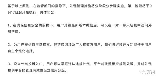 蘋果怎么打開抖音微信登錄權限，抖音微信登錄權限怎么設置