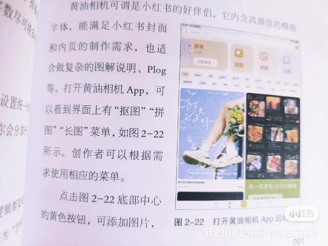 小紅書最火短句，小紅書簡介文案？