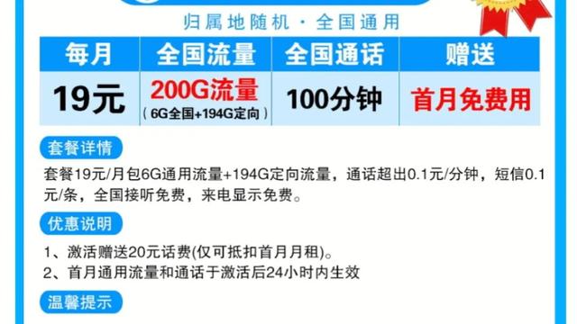 百度大圣卡19元電信版免流范圍，百度大圣卡39元電信版免流范圍？
