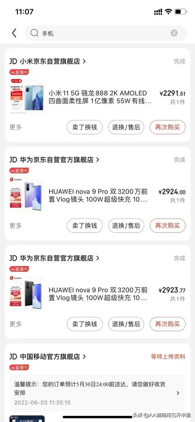 京東618蘋果13搶不到投訴，京東618蘋果13搶不到是什么原因？