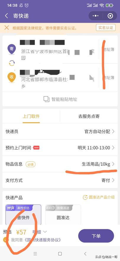 京東代下單軟件教程，京東代下單是什么意思？