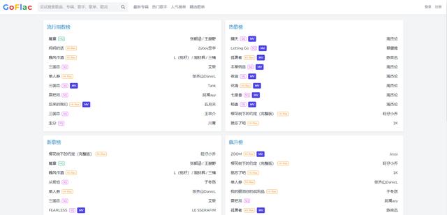 音樂資訊推廣網(wǎng)官方，音樂資訊推廣網(wǎng)官方入口？
