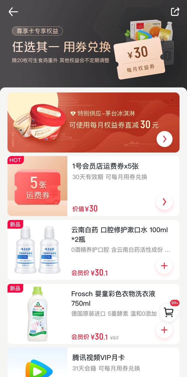 京東1號(hào)店和京東區(qū)別是什么呢，京東一號(hào)店和京東有什么區(qū)別？