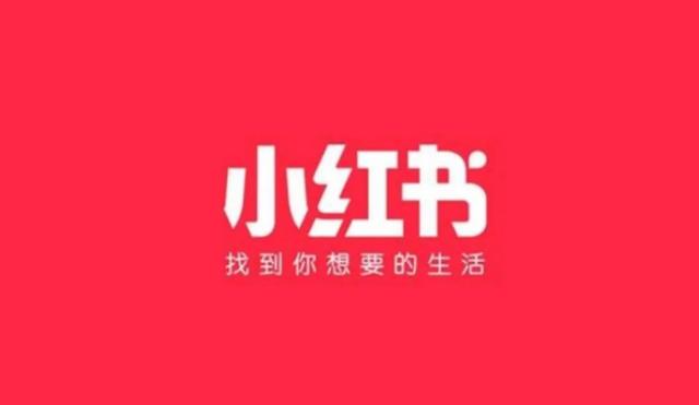 小紅書(shū)是一個(gè)什么樣的平臺(tái)，小紅書(shū)是哪家公司的？