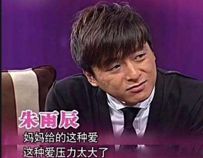 朱雨辰是媽寶男嗎，朱雨辰是媽寶男嗎？